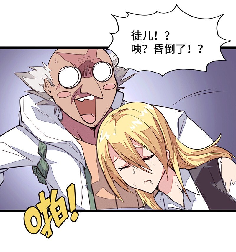 《魔王法则 女巫之绊》034 天予弗取反受其咎 第36页