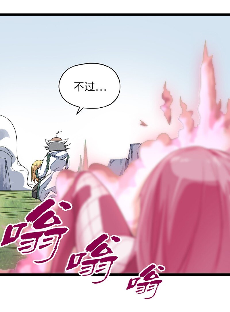 《魔王法则 女巫之绊》034 天予弗取反受其咎 第39页
