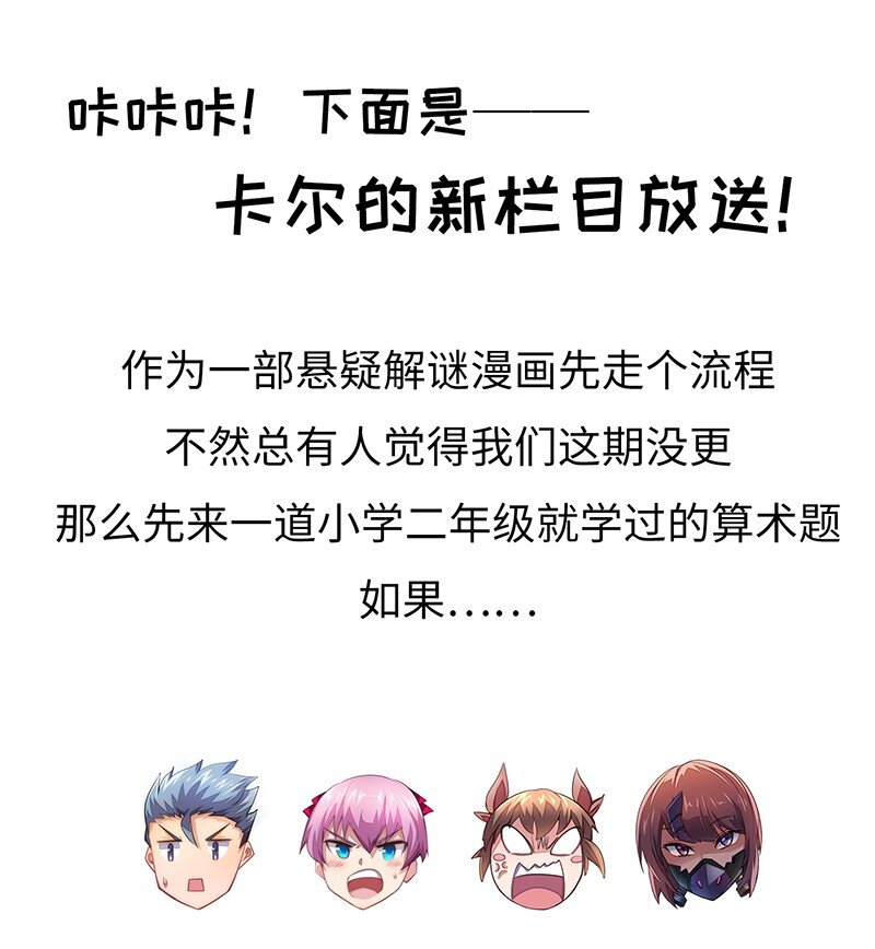 《魔王法则 女巫之绊》034 天予弗取反受其咎 第42页