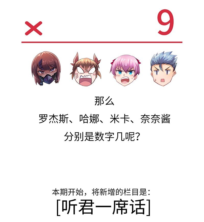 《魔王法则 女巫之绊》034 天予弗取反受其咎 第43页