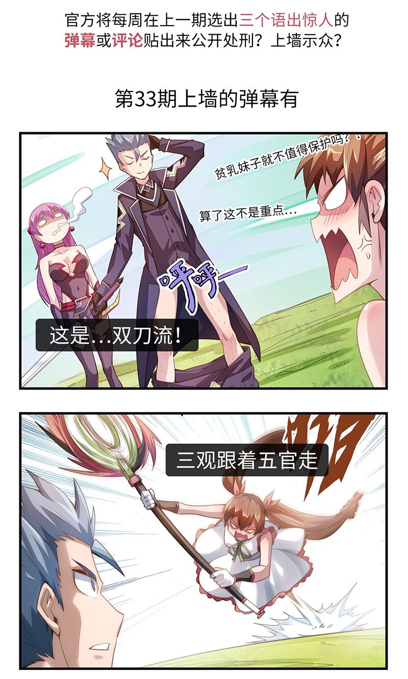 《魔王法则 女巫之绊》034 天予弗取反受其咎 第44页