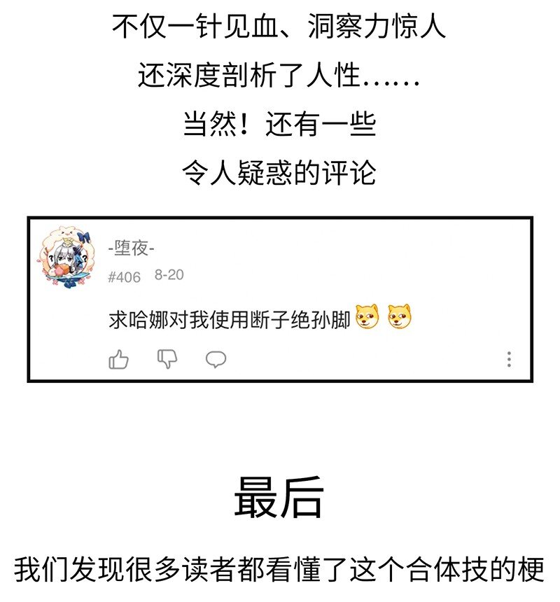 《魔王法则 女巫之绊》034 天予弗取反受其咎 第45页