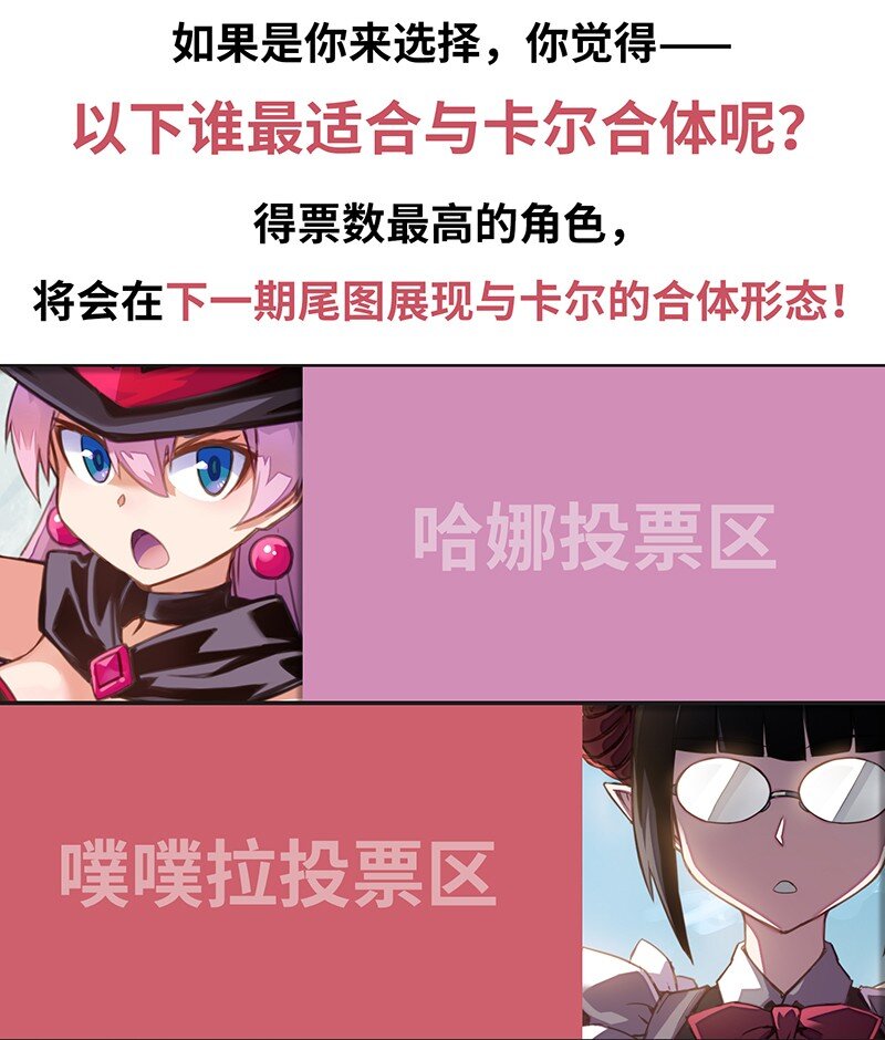 《魔王法则 女巫之绊》034 天予弗取反受其咎 第47页