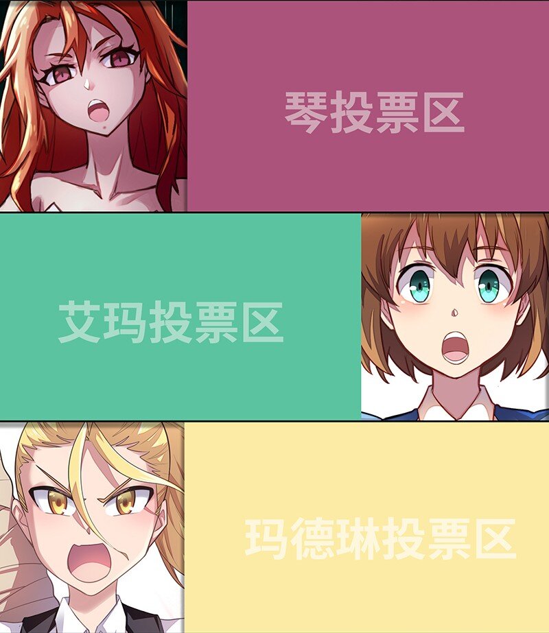 《魔王法则 女巫之绊》034 天予弗取反受其咎 第48页