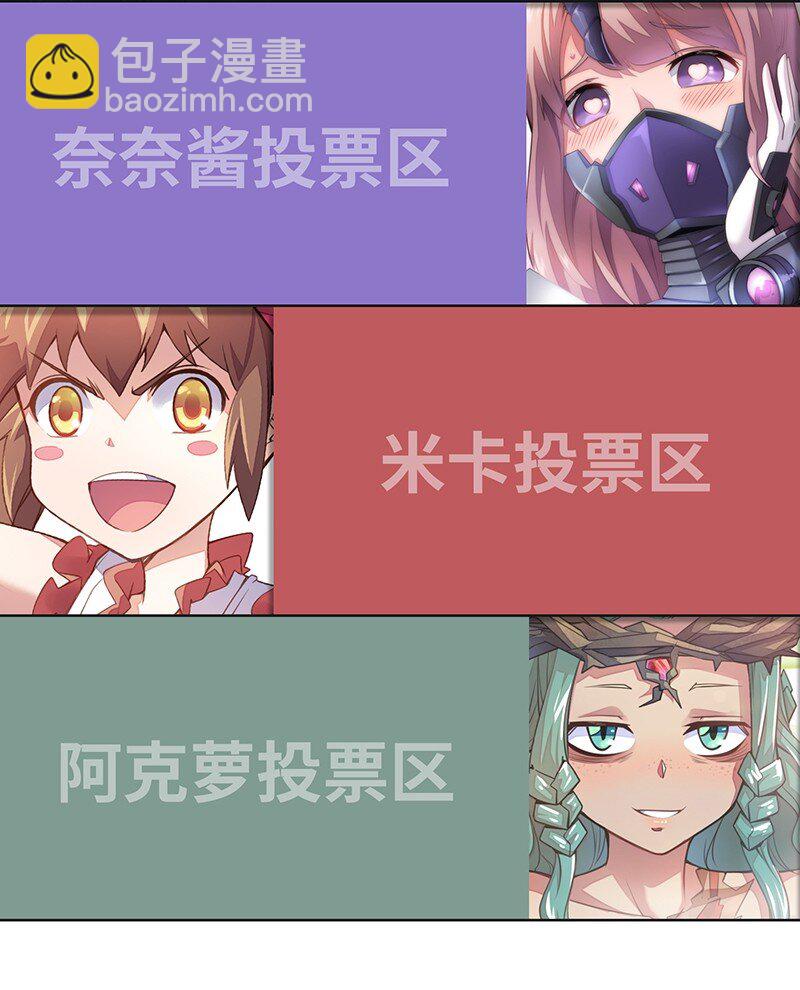 《魔王法则 女巫之绊》034 天予弗取反受其咎 第49页