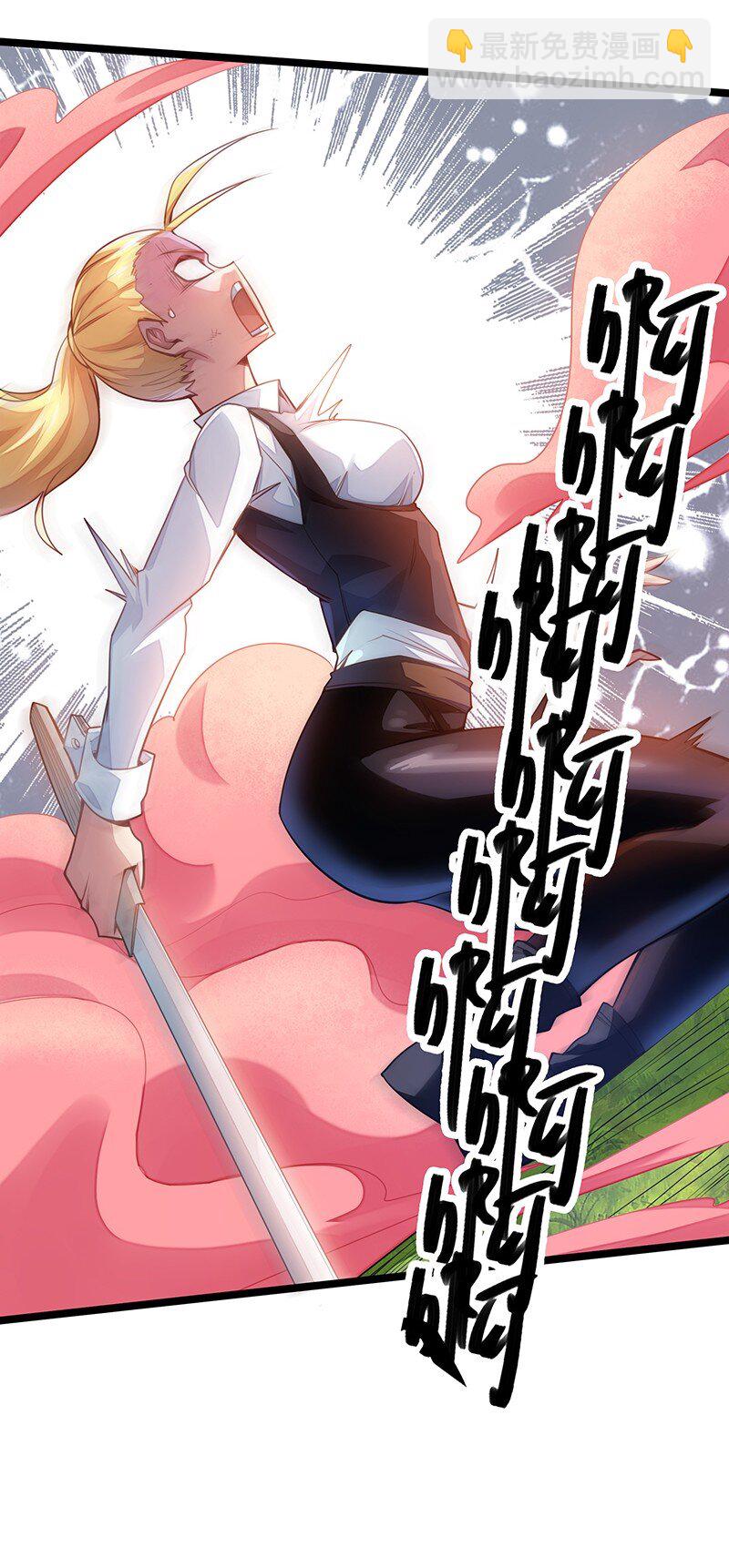 《魔王法则 女巫之绊》034 天予弗取反受其咎 第4页