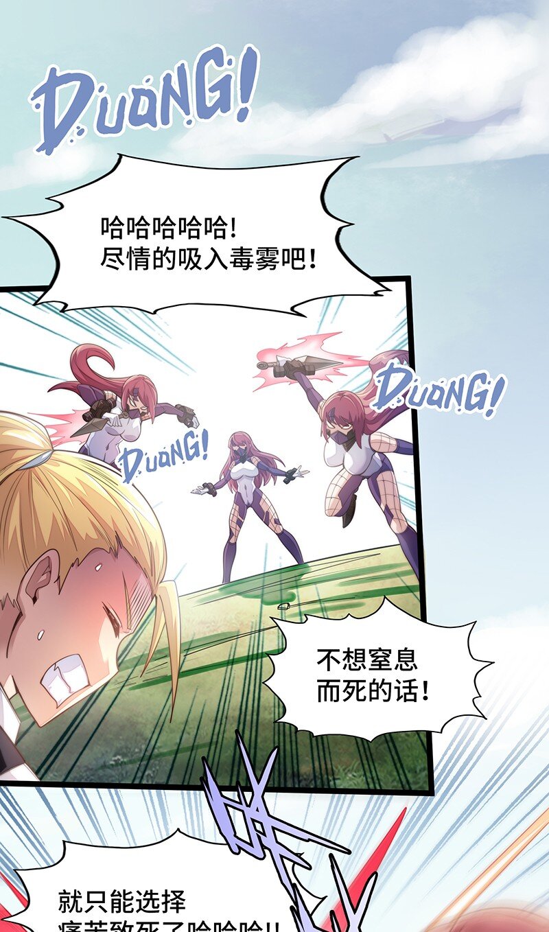 《魔王法则 女巫之绊》034 天予弗取反受其咎 第5页
