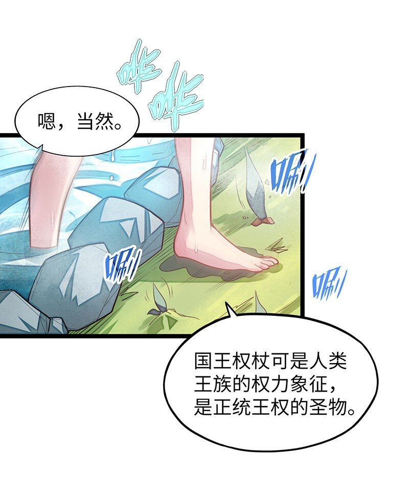 《魔王法则 女巫之绊》035 只看看也算变态的吗？ 第10页