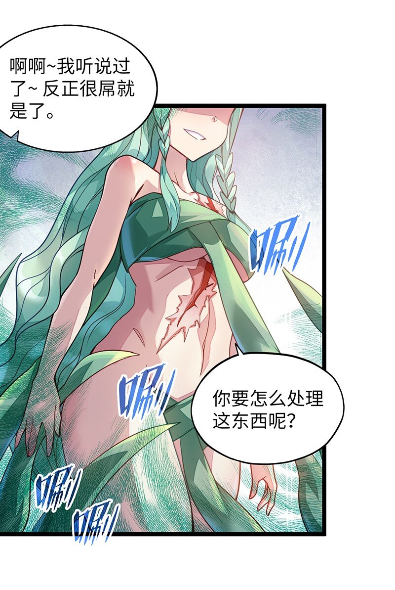 《魔王法则 女巫之绊》035 只看看也算变态的吗？ 第11页