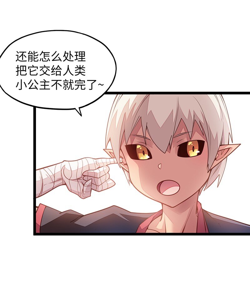 《魔王法则 女巫之绊》035 只看看也算变态的吗？ 第12页