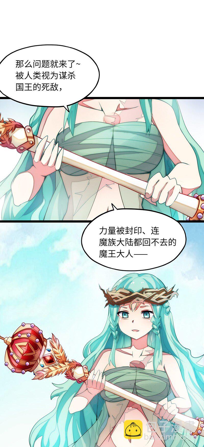《魔王法则 女巫之绊》035 只看看也算变态的吗？ 第13页