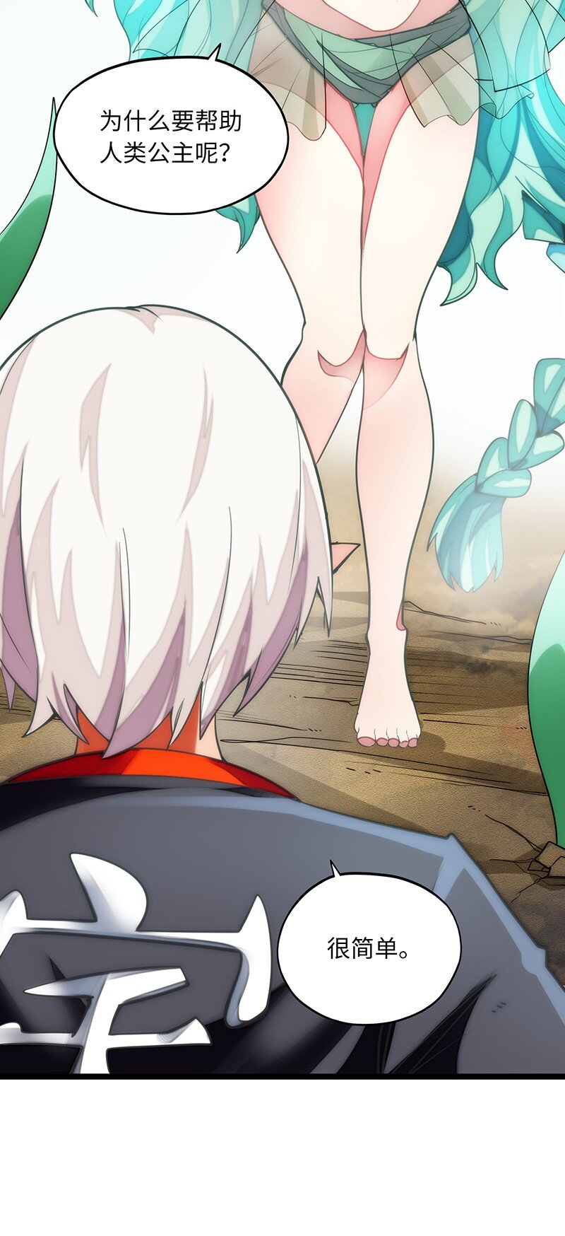 《魔王法则 女巫之绊》035 只看看也算变态的吗？ 第14页