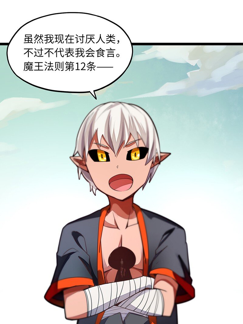 《魔王法则 女巫之绊》035 只看看也算变态的吗？ 第17页