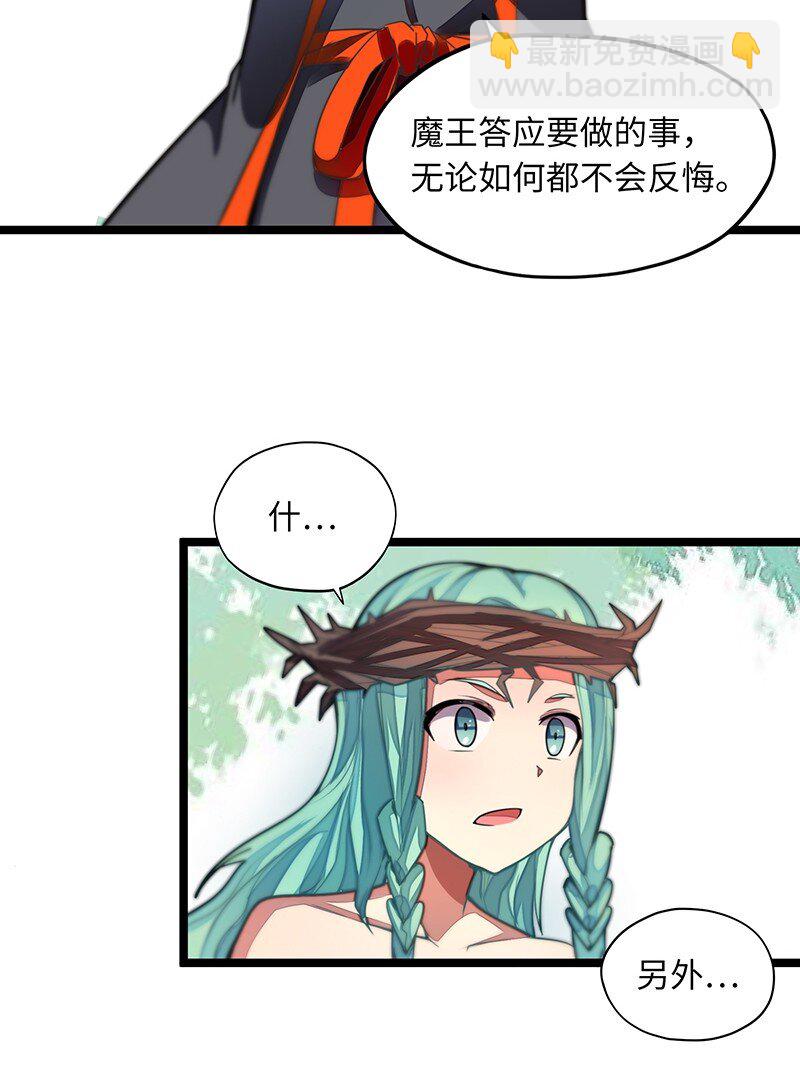 《魔王法则 女巫之绊》035 只看看也算变态的吗？ 第18页