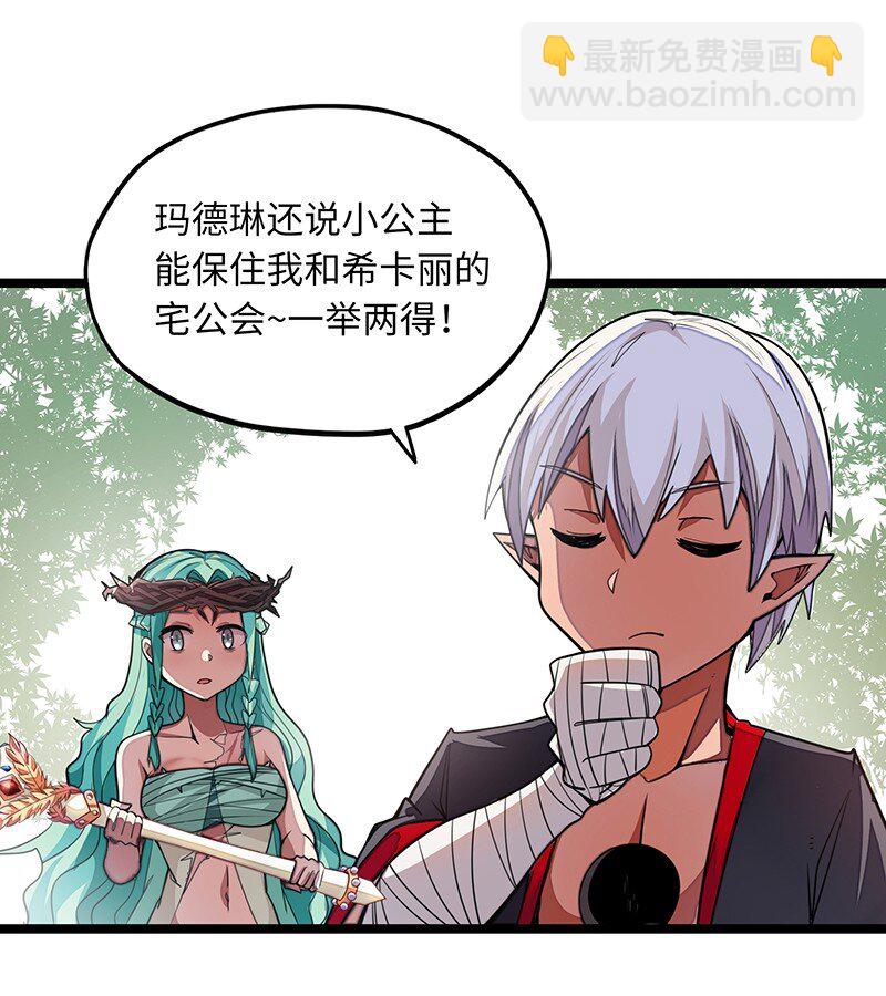 《魔王法则 女巫之绊》035 只看看也算变态的吗？ 第19页