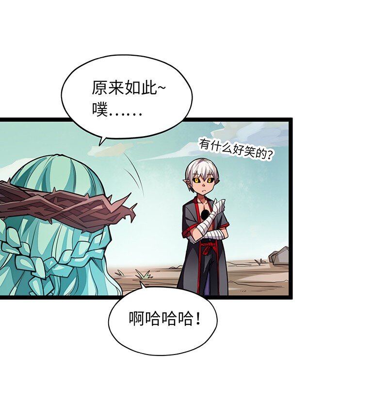 《魔王法则 女巫之绊》035 只看看也算变态的吗？ 第20页