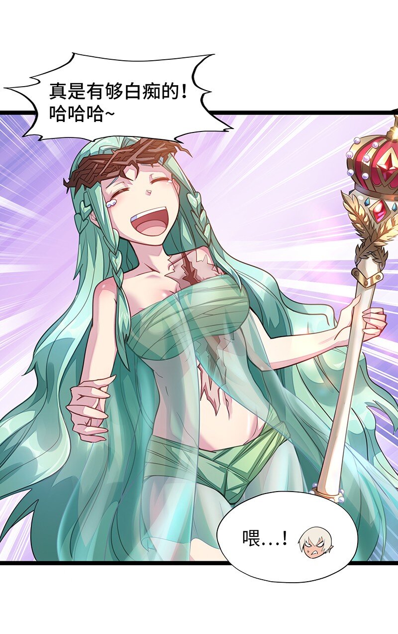 《魔王法则 女巫之绊》035 只看看也算变态的吗？ 第21页