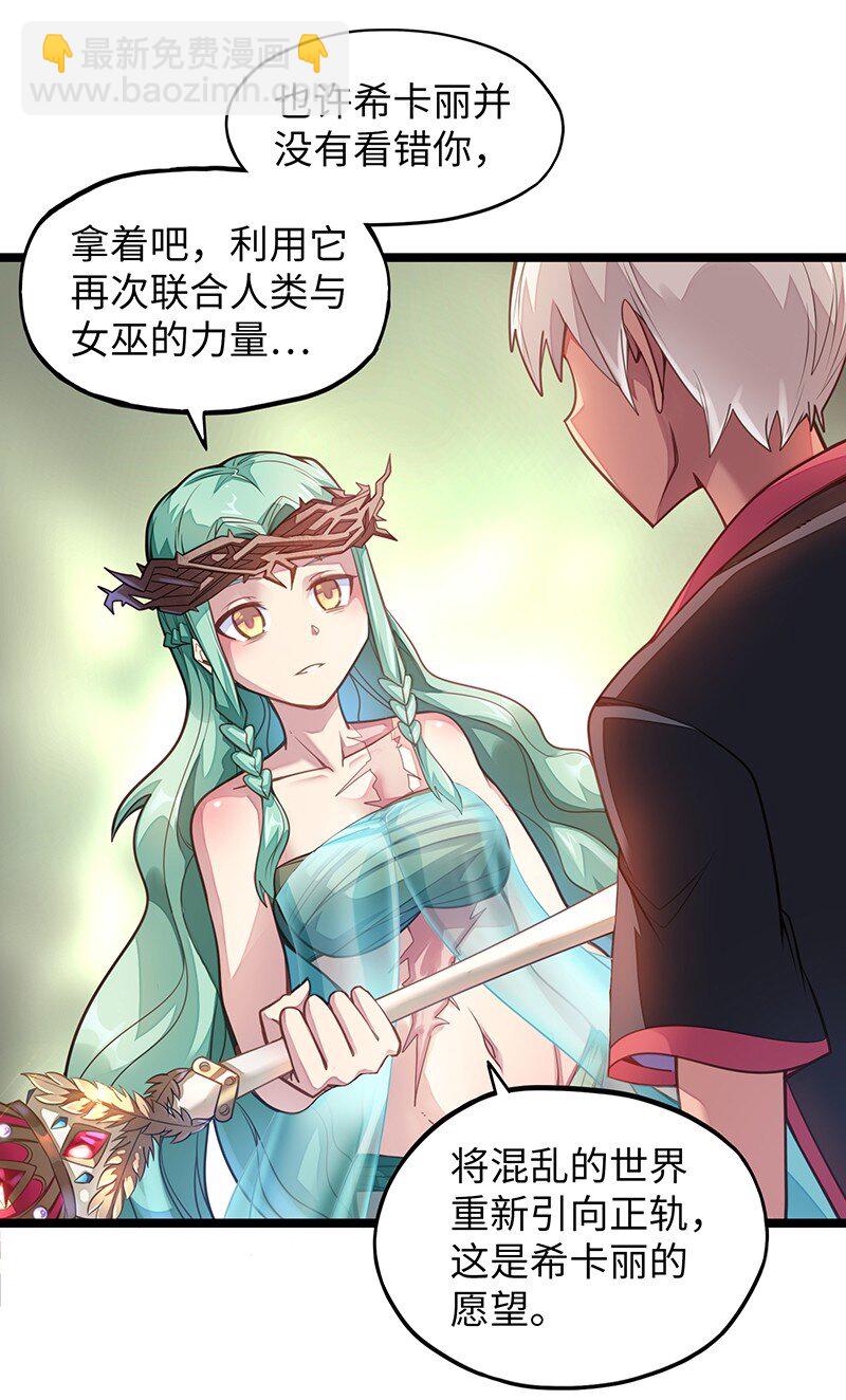 《魔王法则 女巫之绊》035 只看看也算变态的吗？ 第24页