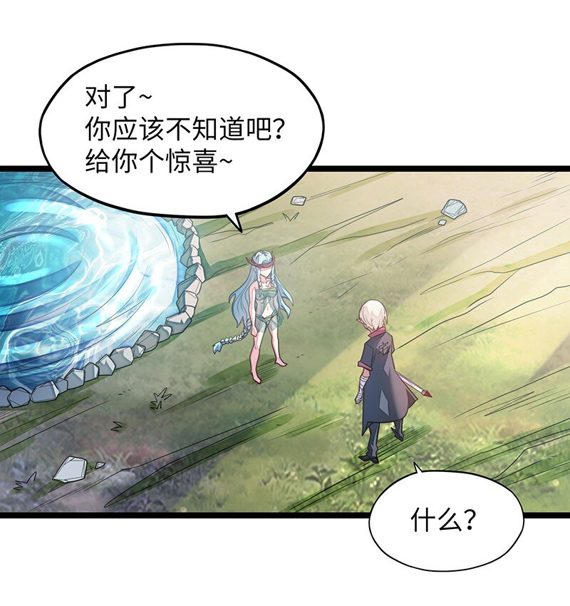 《魔王法则 女巫之绊》035 只看看也算变态的吗？ 第26页