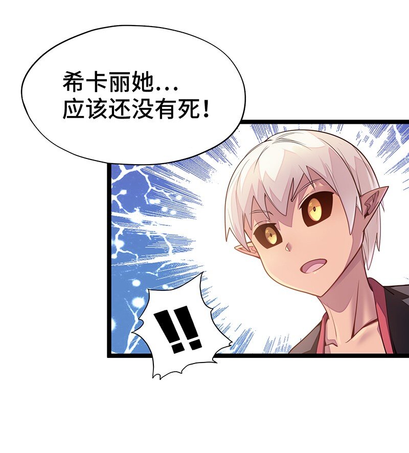 《魔王法则 女巫之绊》035 只看看也算变态的吗？ 第27页