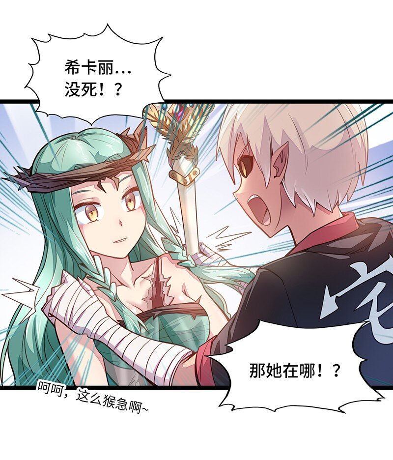 《魔王法则 女巫之绊》035 只看看也算变态的吗？ 第28页