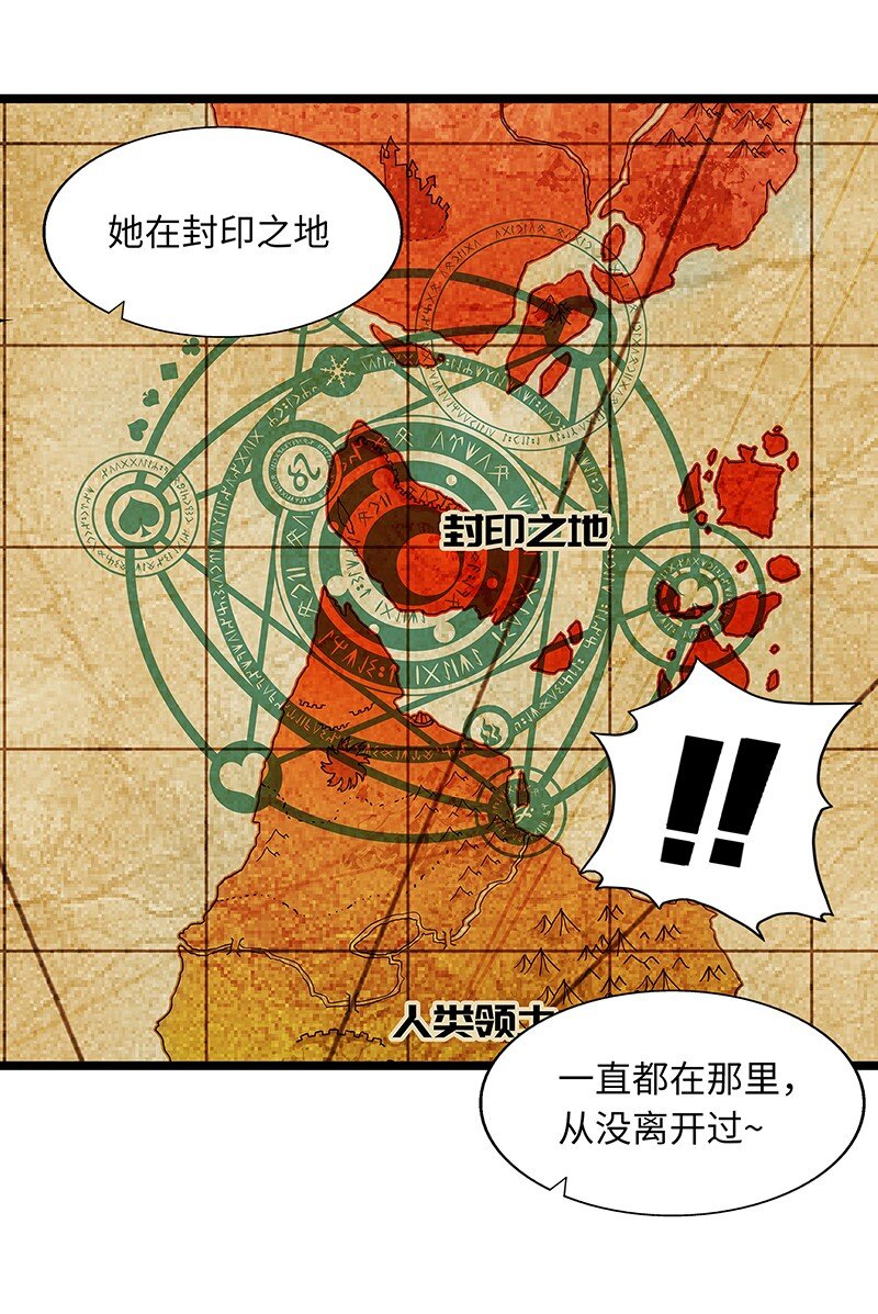 《魔王法则 女巫之绊》035 只看看也算变态的吗？ 第29页