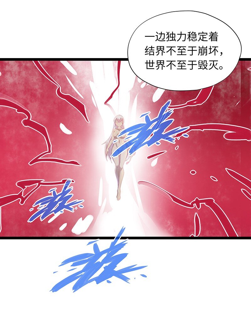 《魔王法则 女巫之绊》035 只看看也算变态的吗？ 第31页