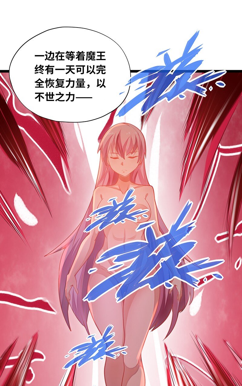 《魔王法则 女巫之绊》035 只看看也算变态的吗？ 第32页