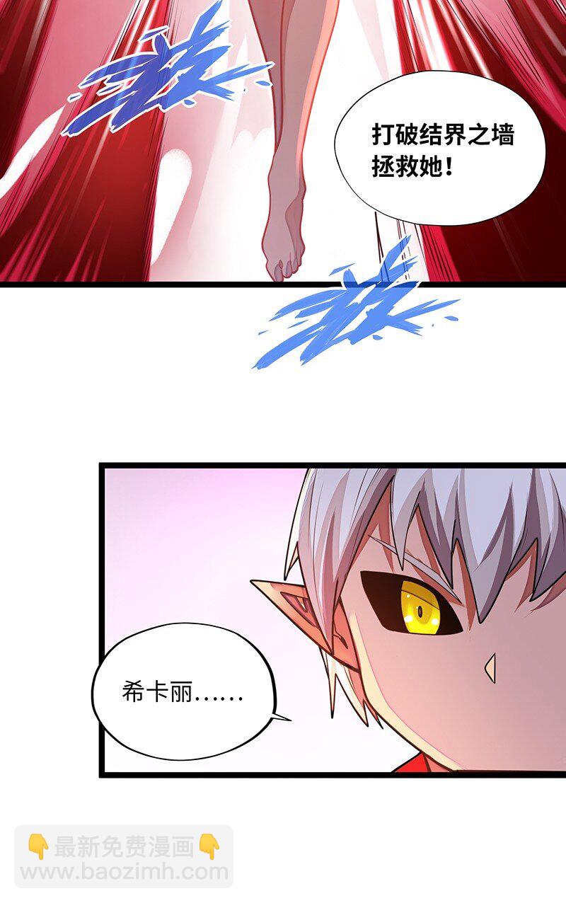 《魔王法则 女巫之绊》035 只看看也算变态的吗？ 第33页