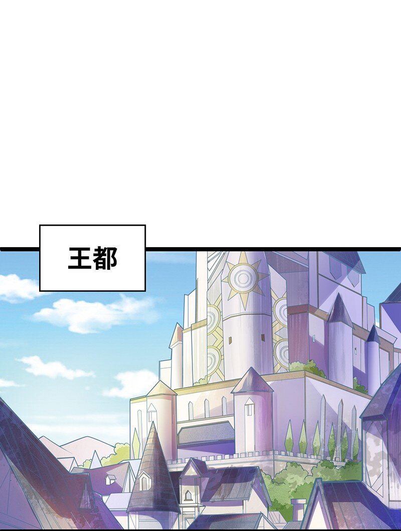 《魔王法则 女巫之绊》035 只看看也算变态的吗？ 第34页