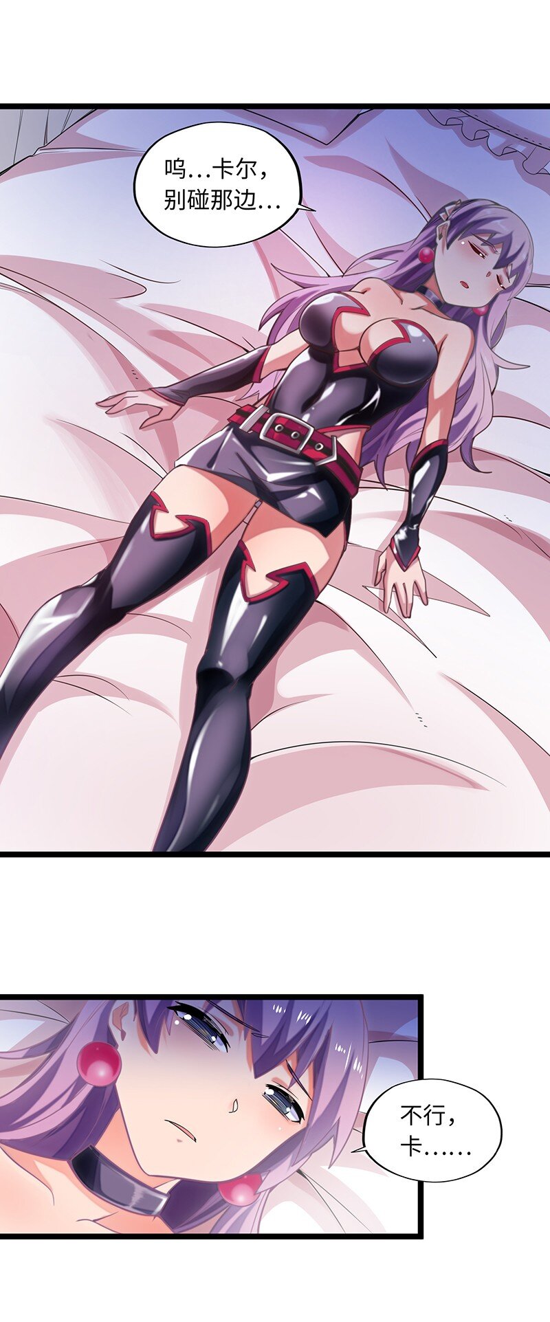 《魔王法则 女巫之绊》035 只看看也算变态的吗？ 第36页