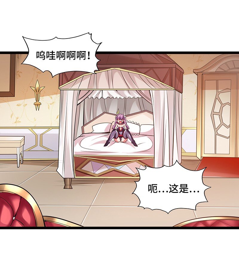 《魔王法则 女巫之绊》035 只看看也算变态的吗？ 第37页