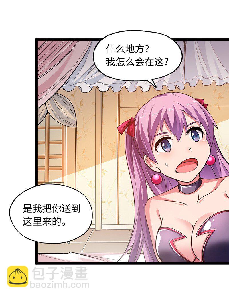《魔王法则 女巫之绊》035 只看看也算变态的吗？ 第38页