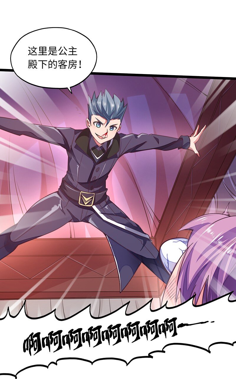 《魔王法则 女巫之绊》035 只看看也算变态的吗？ 第39页