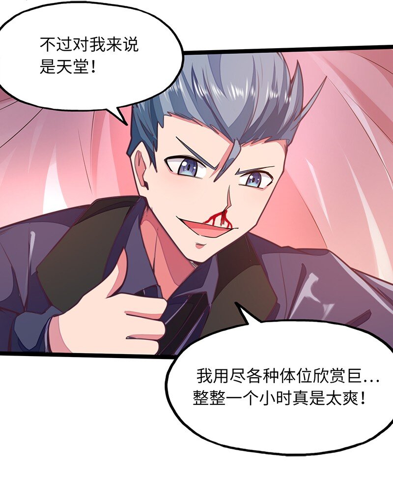 《魔王法则 女巫之绊》035 只看看也算变态的吗？ 第40页