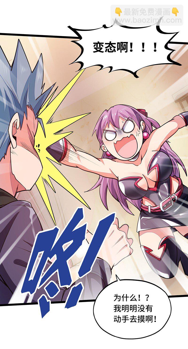 《魔王法则 女巫之绊》035 只看看也算变态的吗？ 第41页
