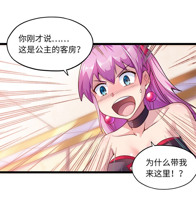 《魔王法则 女巫之绊》035 只看看也算变态的吗？ 第43页