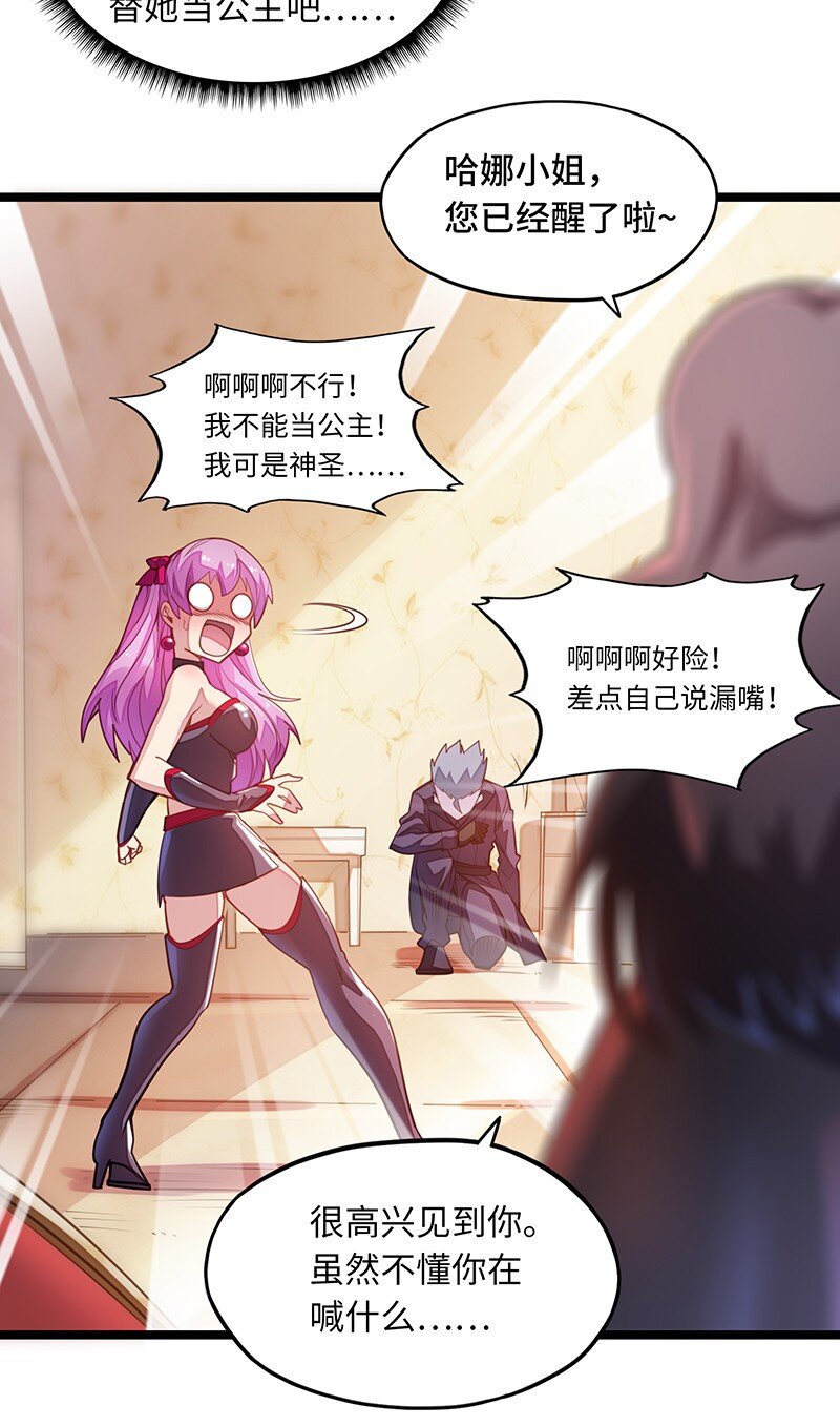 《魔王法则 女巫之绊》035 只看看也算变态的吗？ 第46页