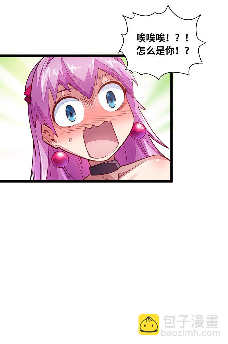 《魔王法则 女巫之绊》035 只看看也算变态的吗？ 第47页