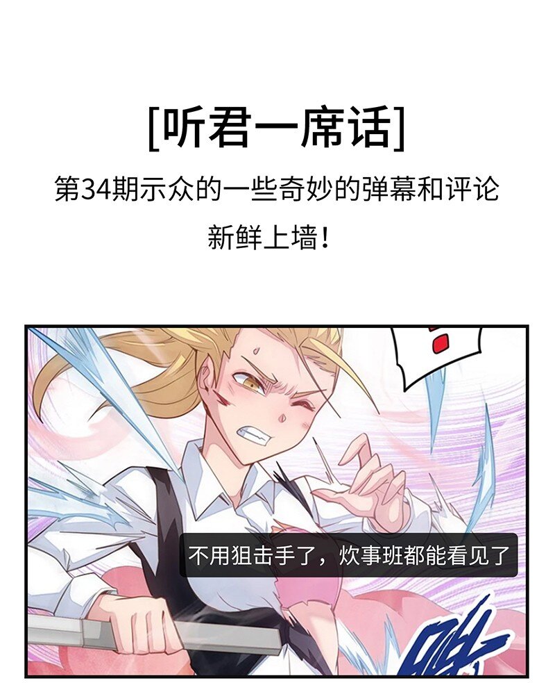 《魔王法则 女巫之绊》035 只看看也算变态的吗？ 第49页