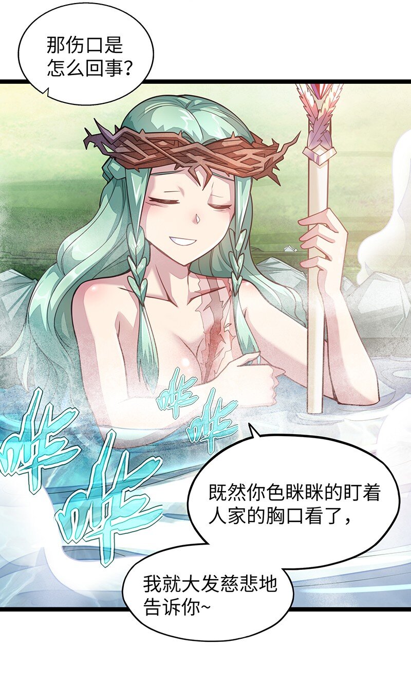 《魔王法则 女巫之绊》035 只看看也算变态的吗？ 第4页