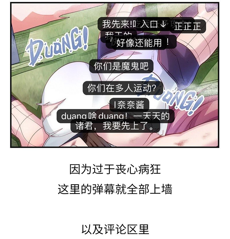 《魔王法则 女巫之绊》035 只看看也算变态的吗？ 第50页
