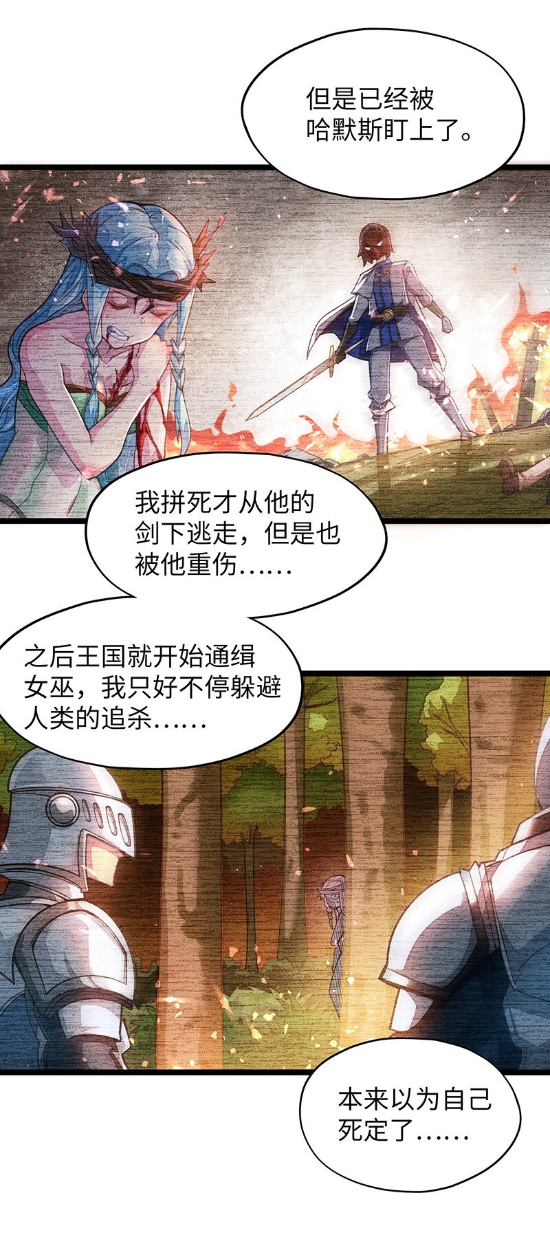 《魔王法则 女巫之绊》035 只看看也算变态的吗？ 第6页