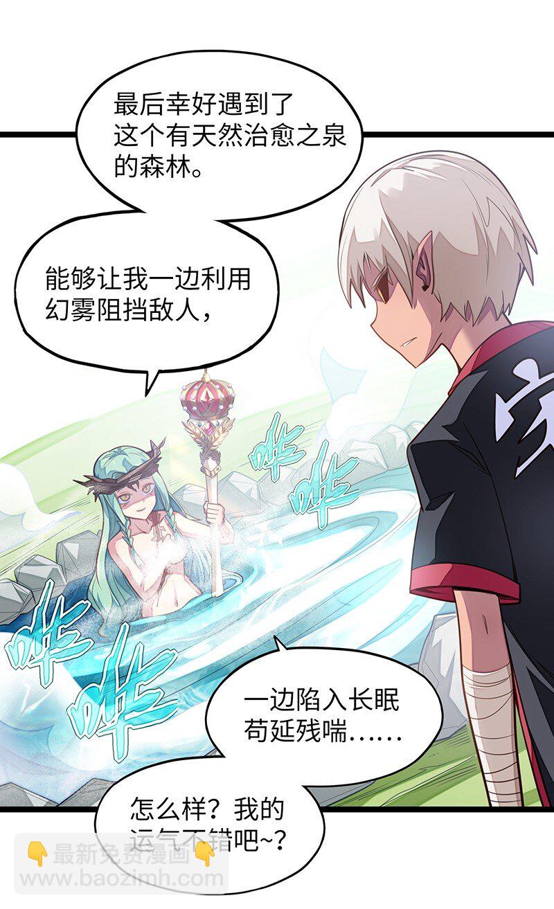 《魔王法则 女巫之绊》035 只看看也算变态的吗？ 第7页