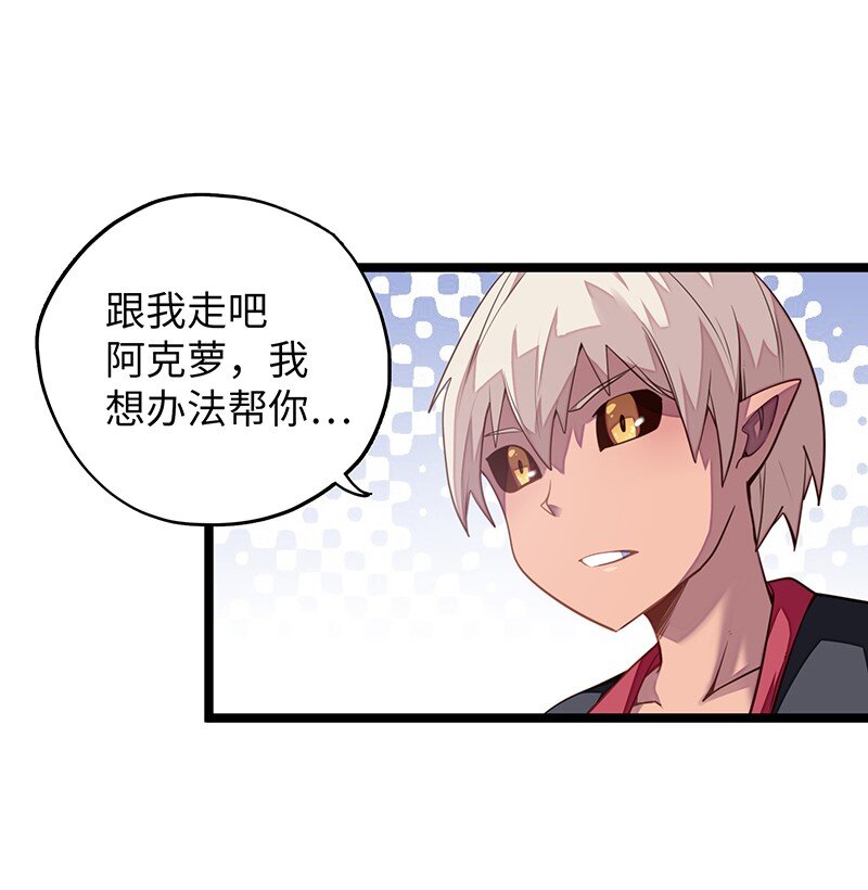 《魔王法则 女巫之绊》035 只看看也算变态的吗？ 第8页