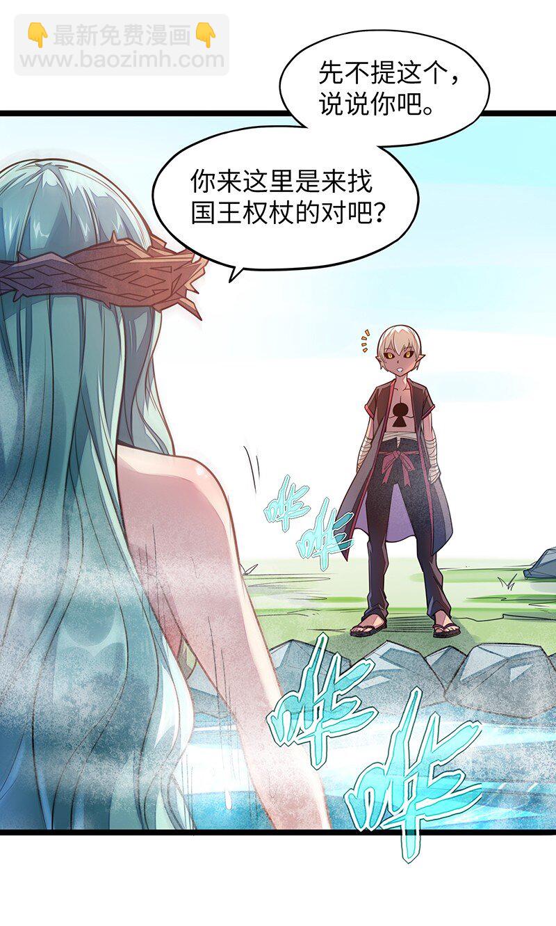 《魔王法则 女巫之绊》035 只看看也算变态的吗？ 第9页
