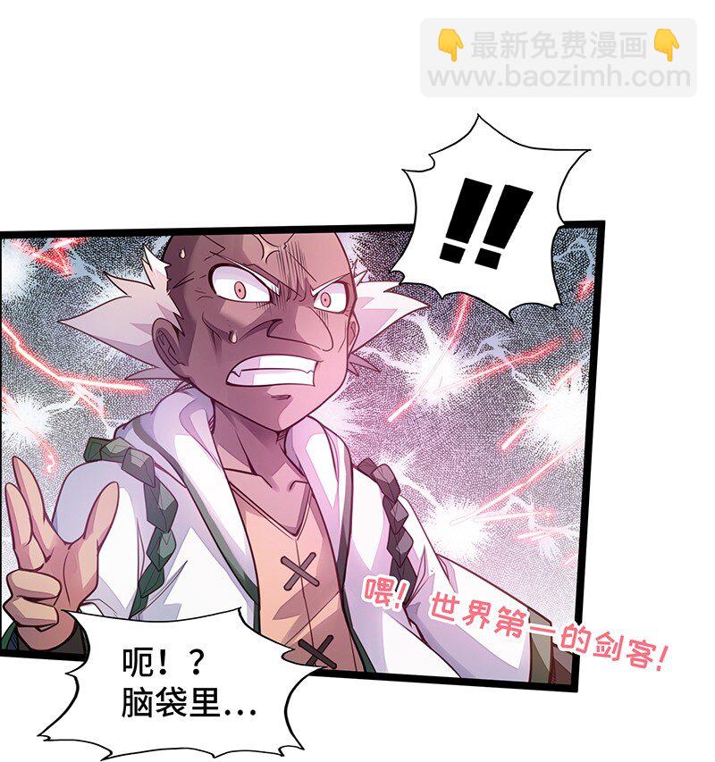 《魔王法则 女巫之绊》037 没球功夫！ 第10页