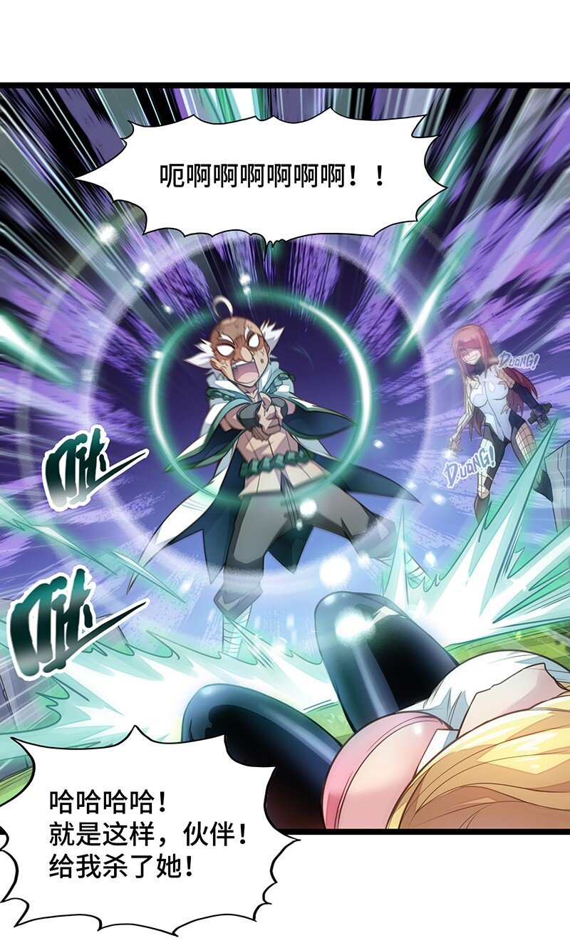 《魔王法则 女巫之绊》037 没球功夫！ 第12页