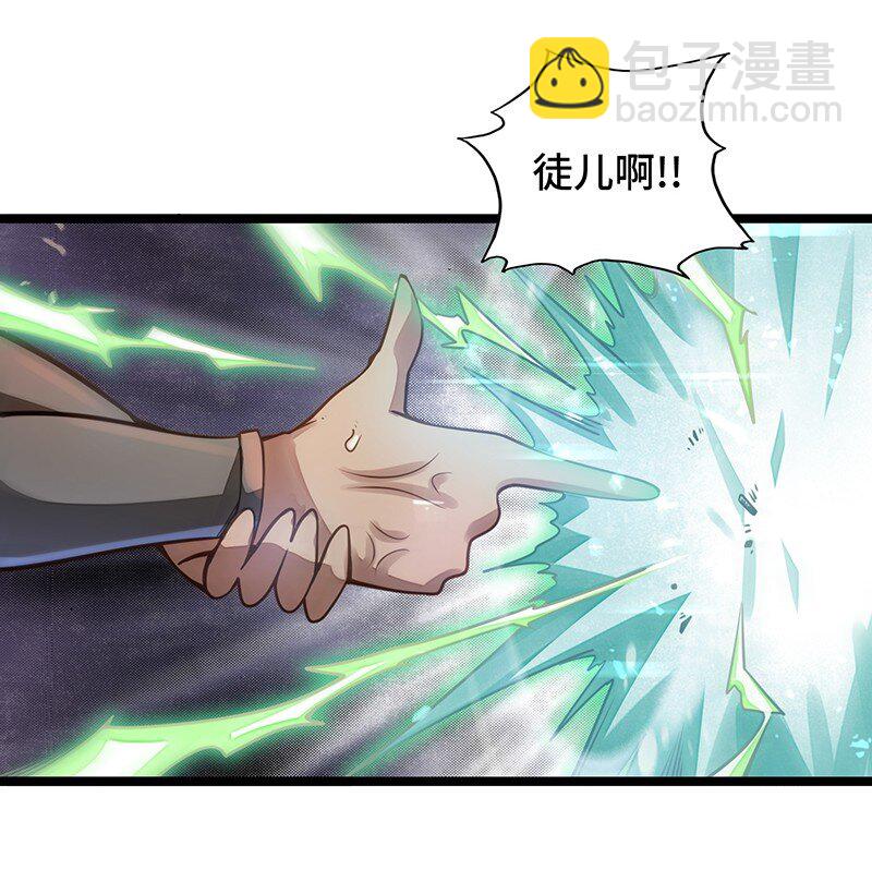 《魔王法则 女巫之绊》037 没球功夫！ 第13页