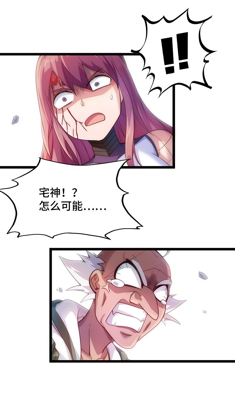 《魔王法则 女巫之绊》037 没球功夫！ 第16页